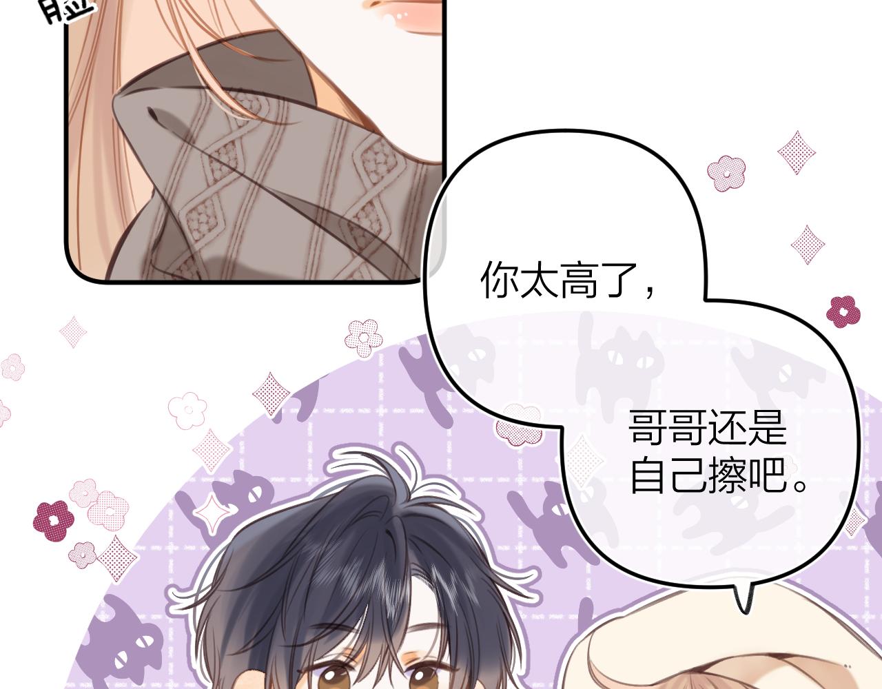 第二季12 察觉61