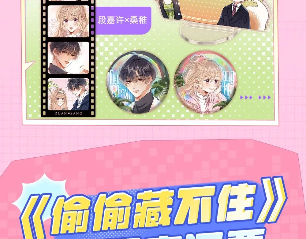 第11期 【特别企划】广州kkw返图+北京kkw剧透！23