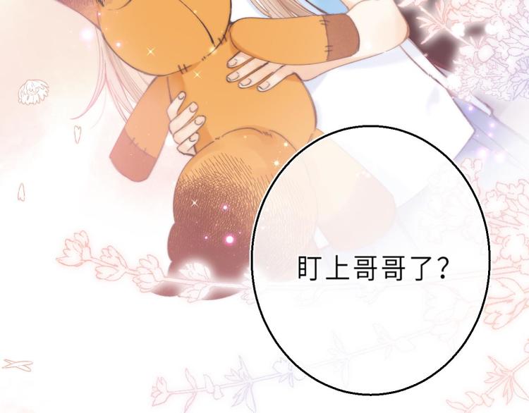 第9话 真把我当小孩？54