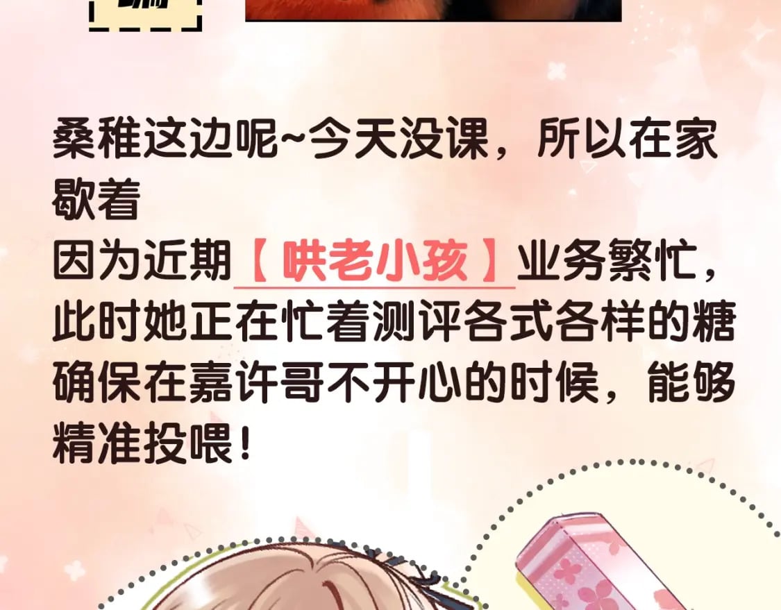 第17期【搞点事】小情侣日常12