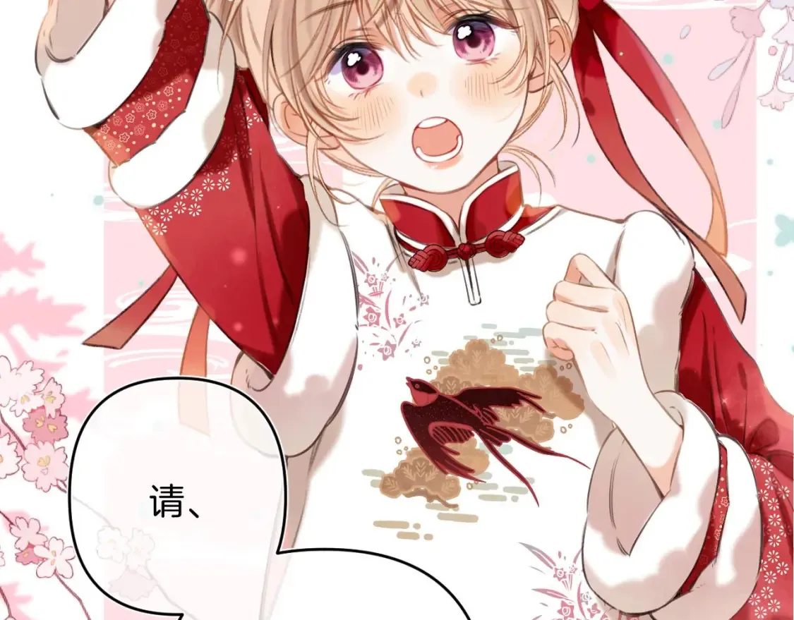 春节番外8