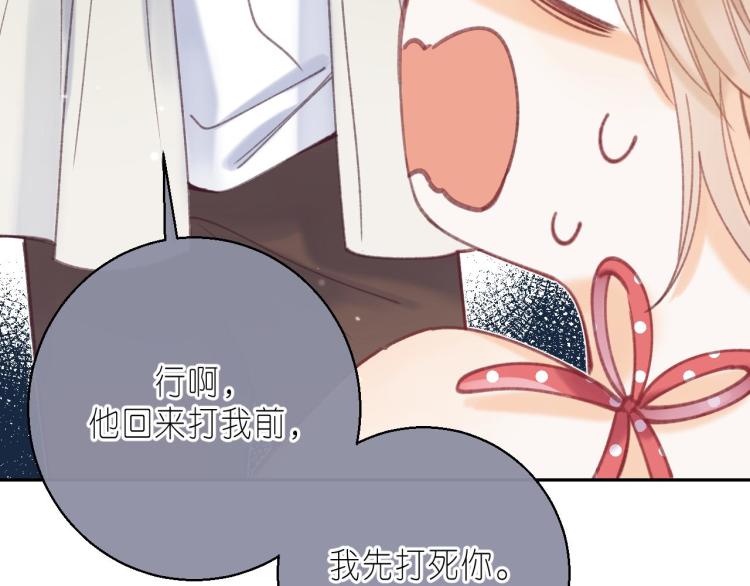 第13话 小小的悸动95
