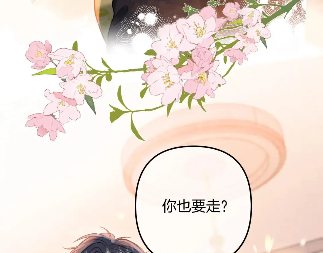 第二季23 二号哥哥73