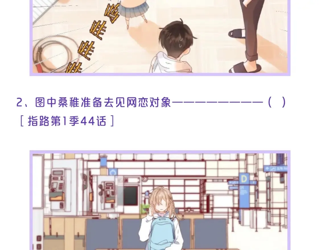 第32期 偷偷藏不住学业水平测试！9