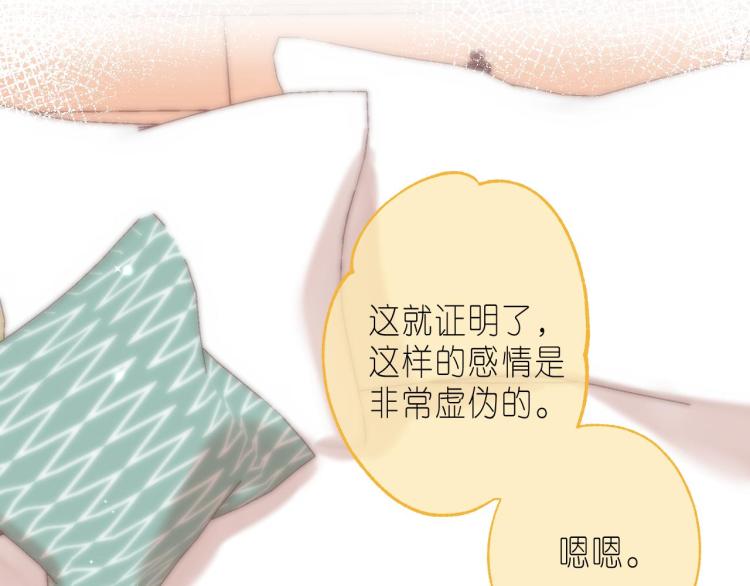 第14话 他算老几79