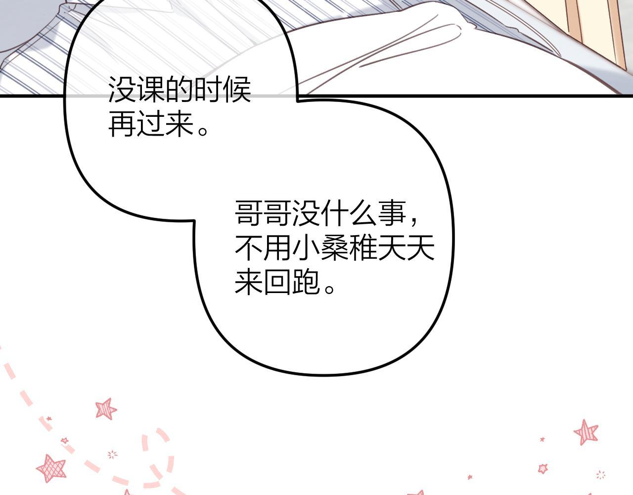 第二季07 你这个80后14