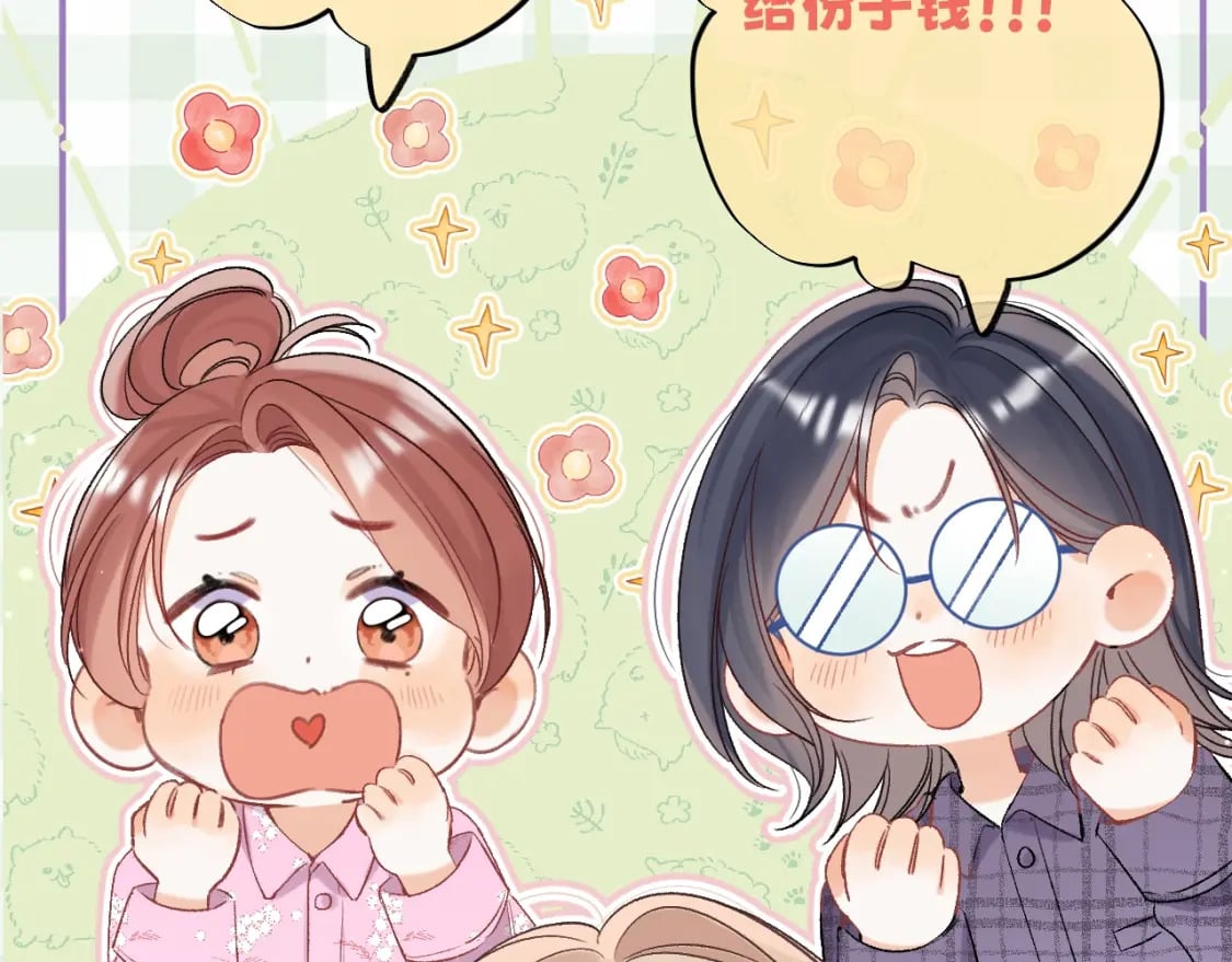 第16期 【搞点事】室友眼中的小情侣35