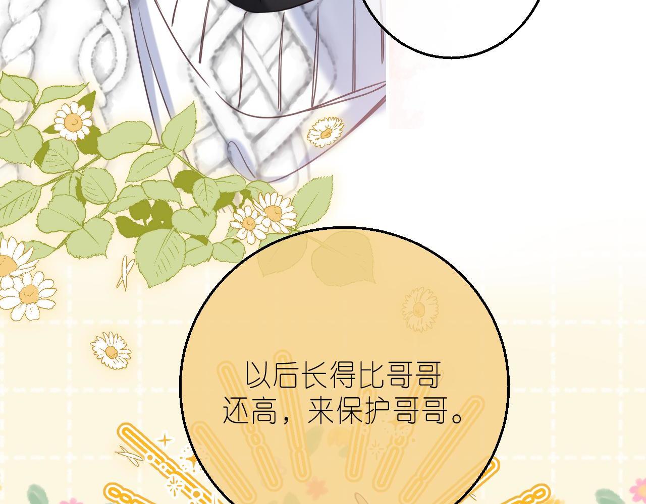 第36话 还会长大的33