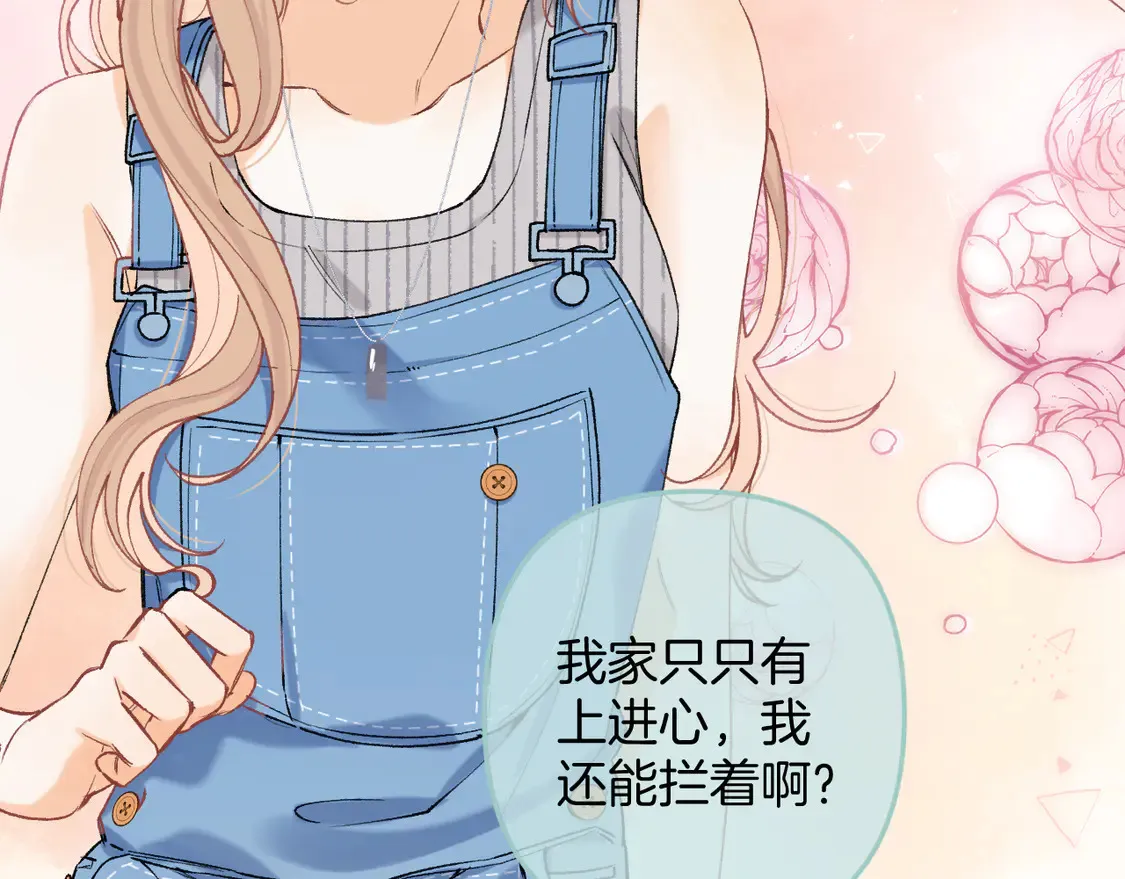 第4季 05话 牵手还是牵手28