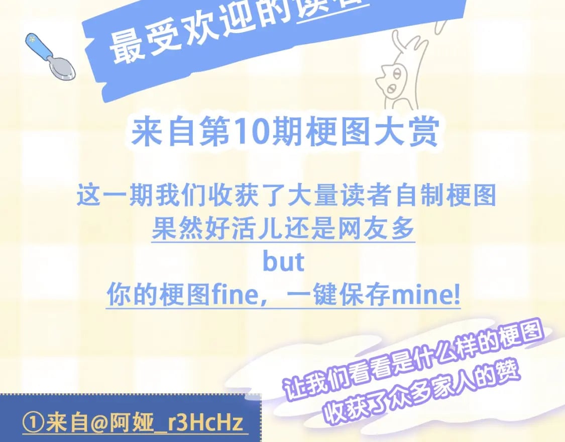 第20期［搞点事］7月整活总结（日更中4