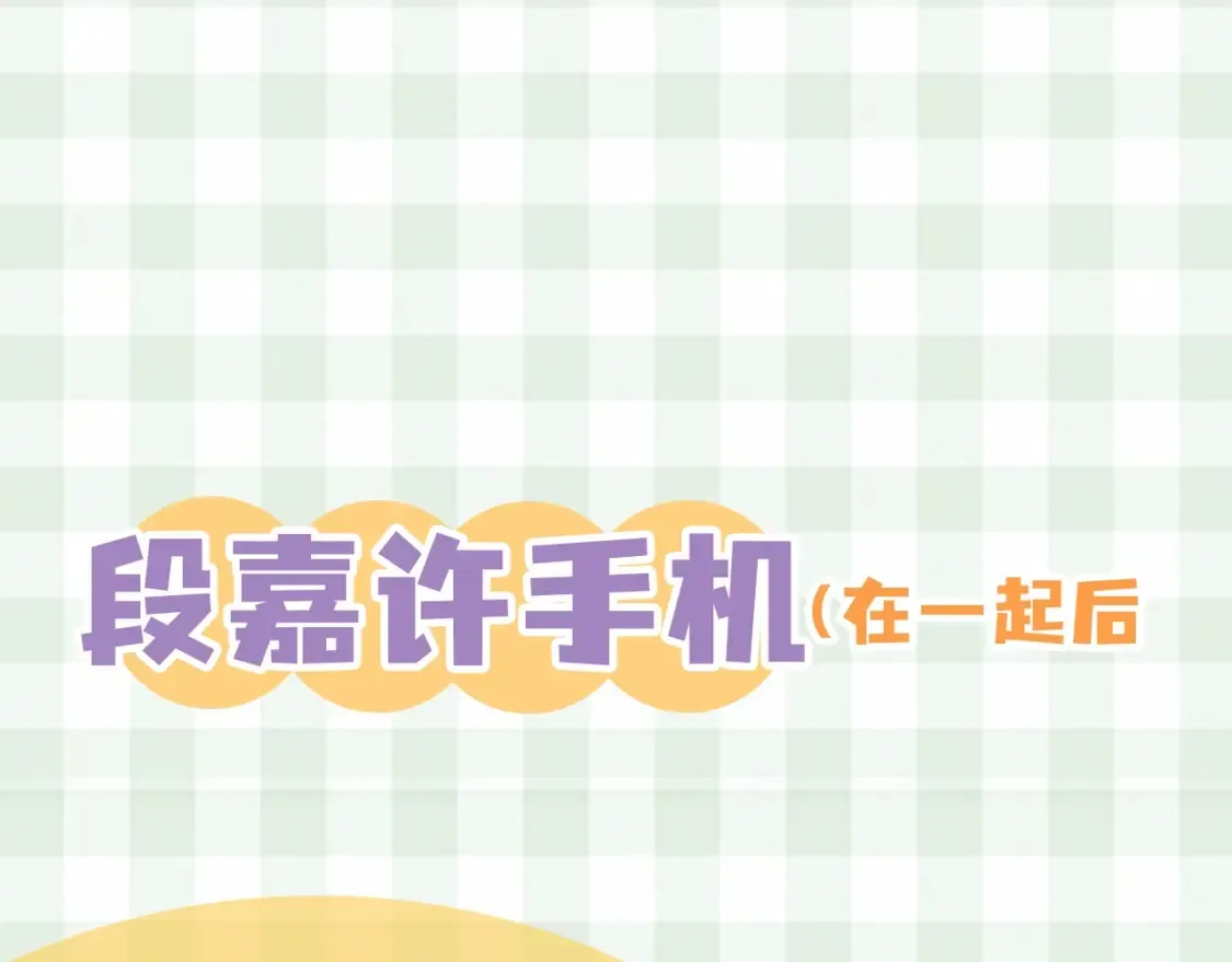 第38期 搞点事：角色手机锁屏14