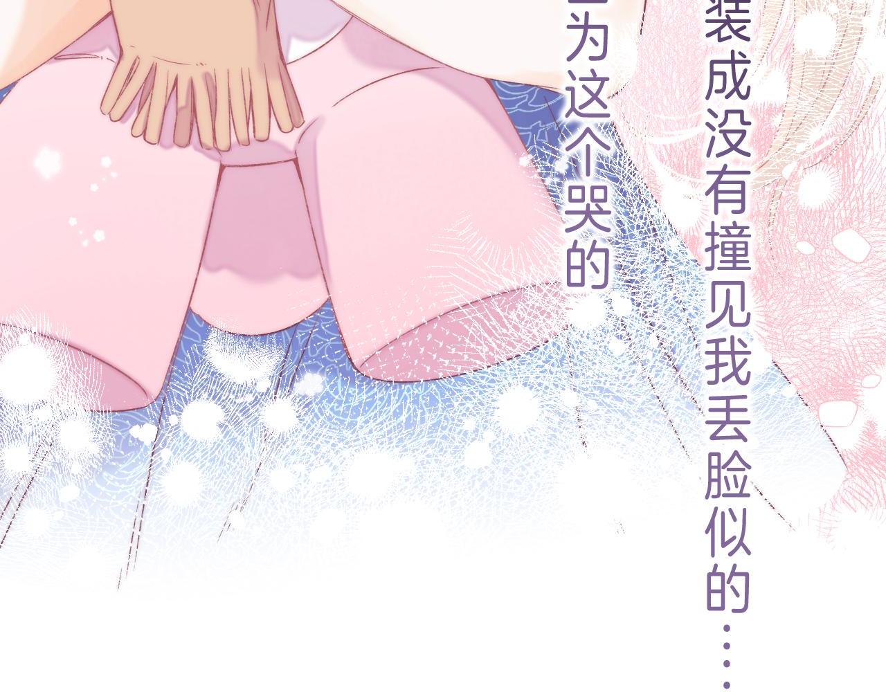 第18话 别扭的小朋友84