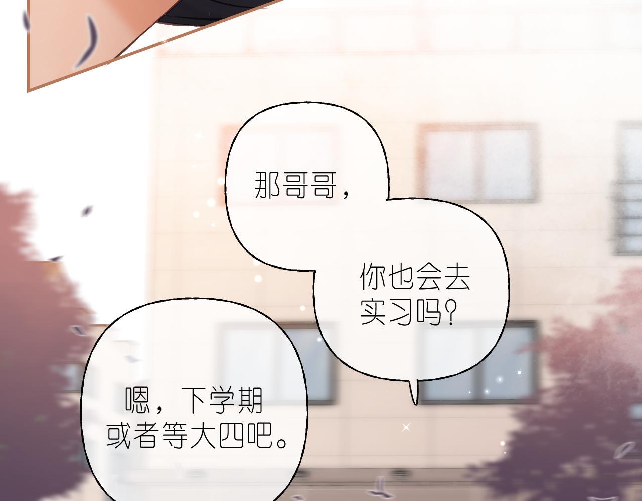 第32话 又一颗折纸星星6