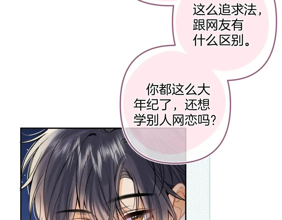 38 我可以亲你吗73