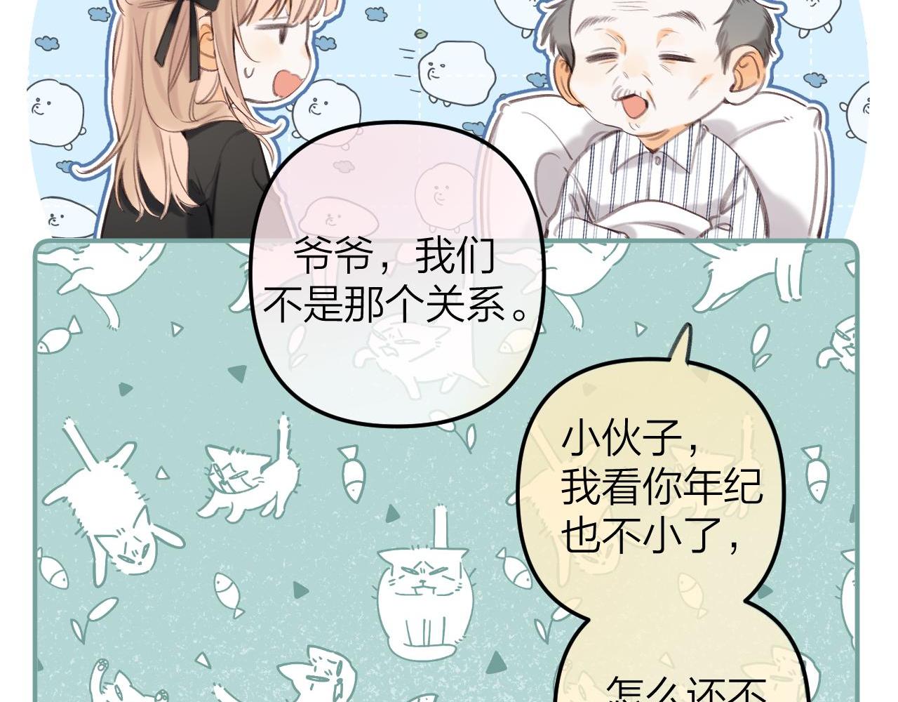 第二季10 媳妇儿？14