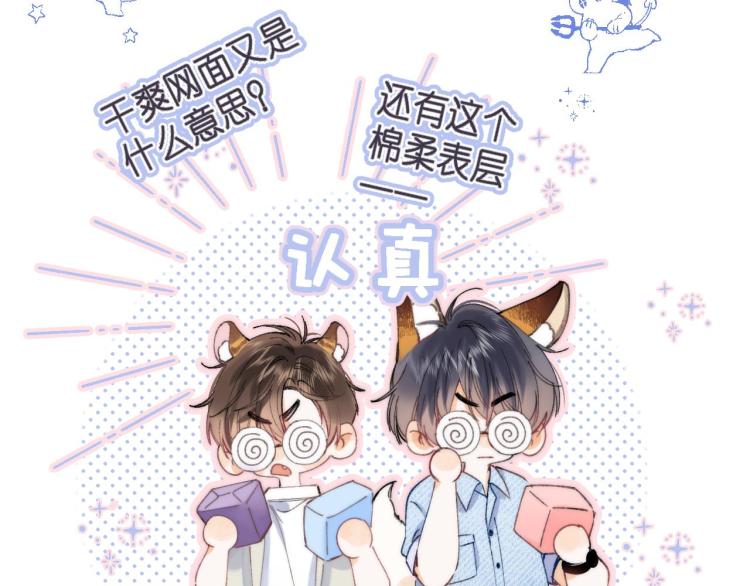 第16话 不是拉肚子92