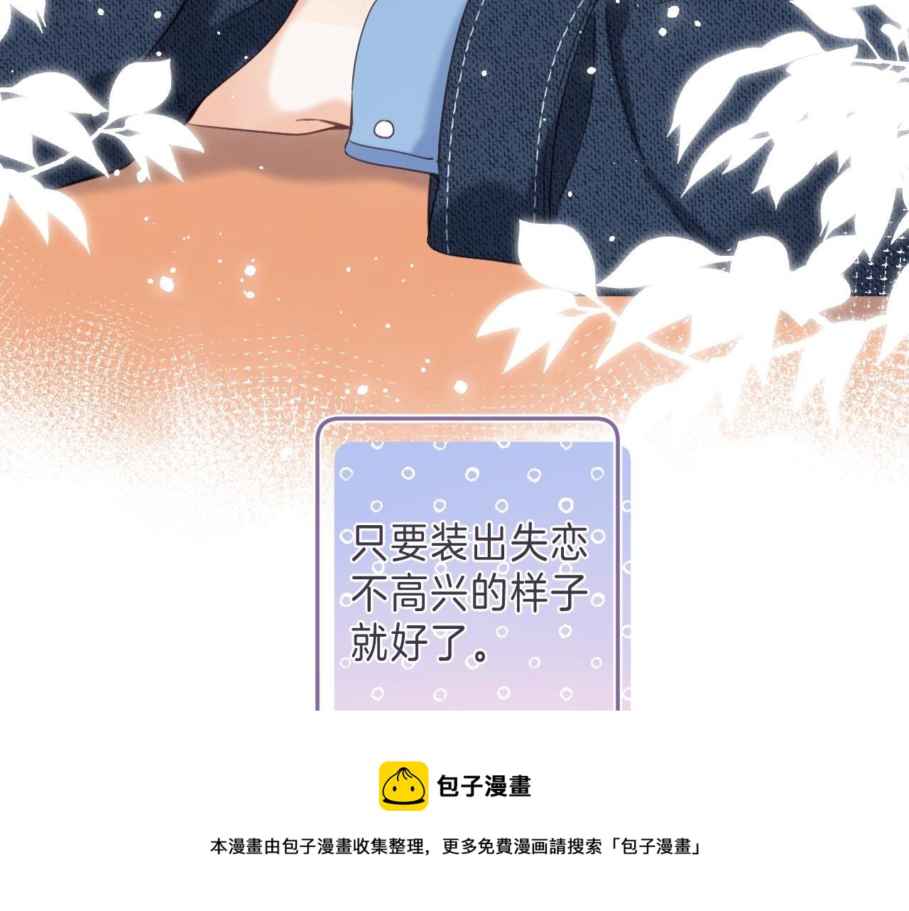第38话 老男朋友32