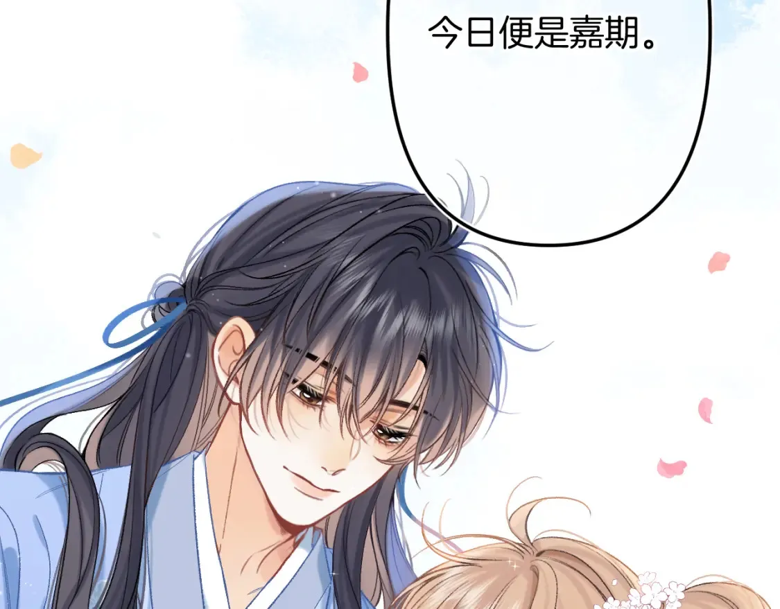 番外：今日便是嘉期95
