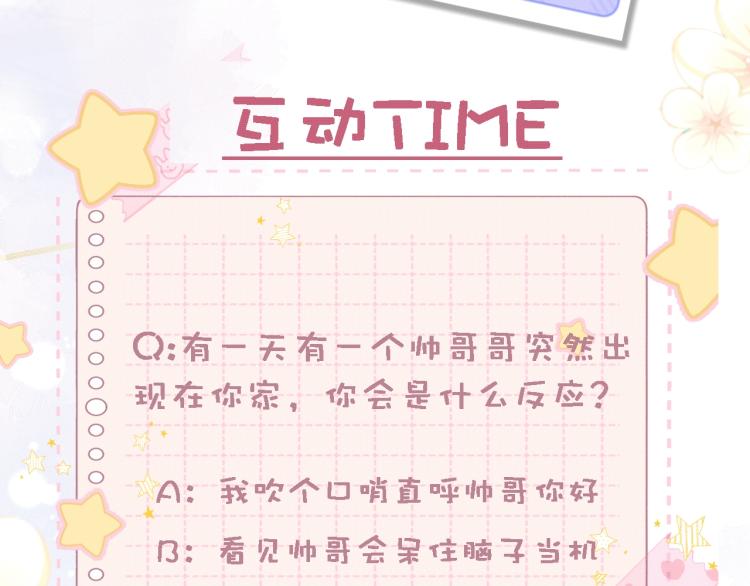 第1话 你整容了吗？114