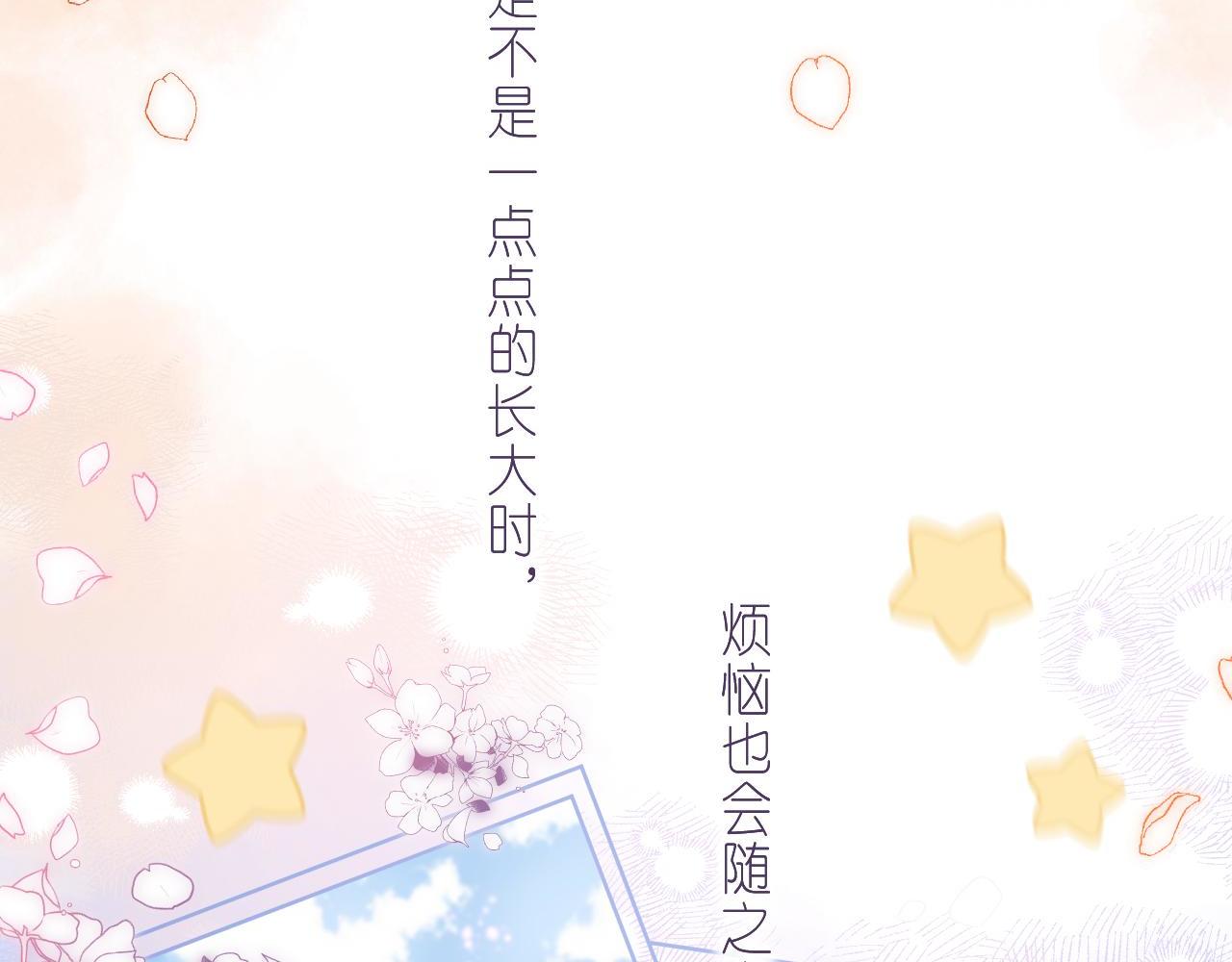 第22话 买糖基金36