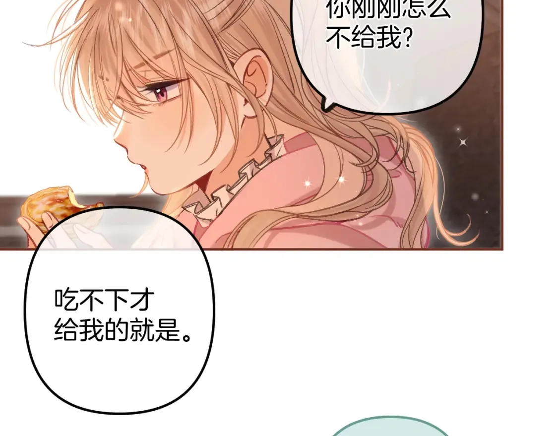 第二季25 撒娇77