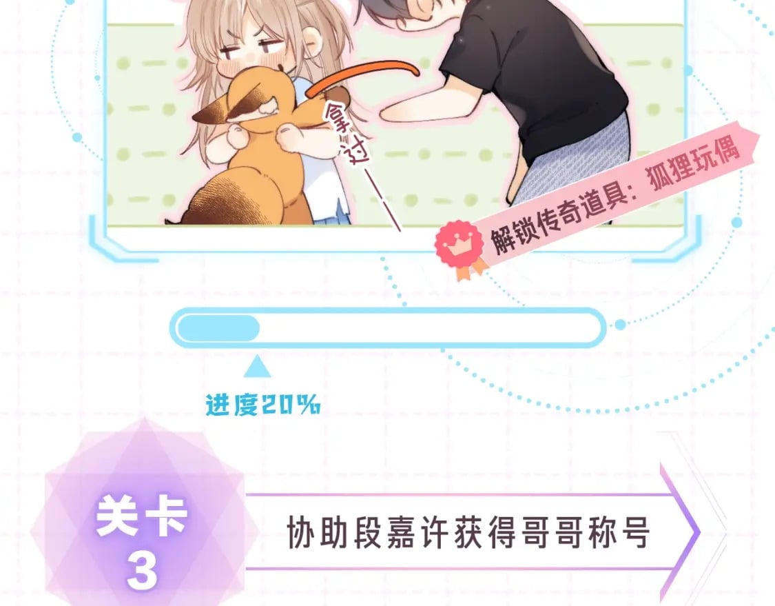 第15期【搞点事】偷家倒计时！7