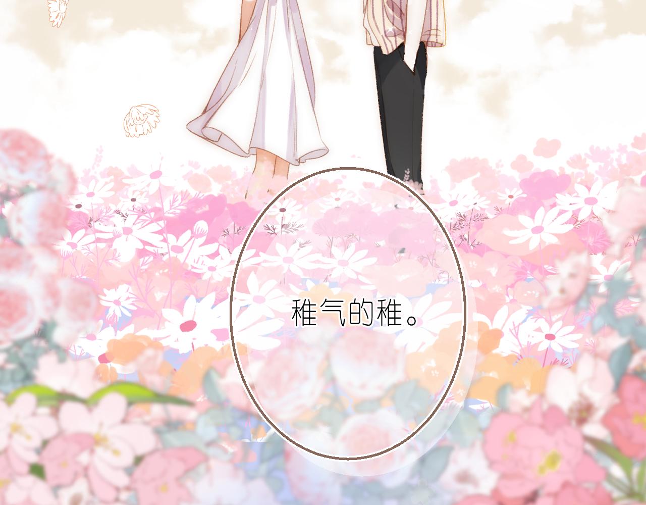 第46话 希望你天天开心112