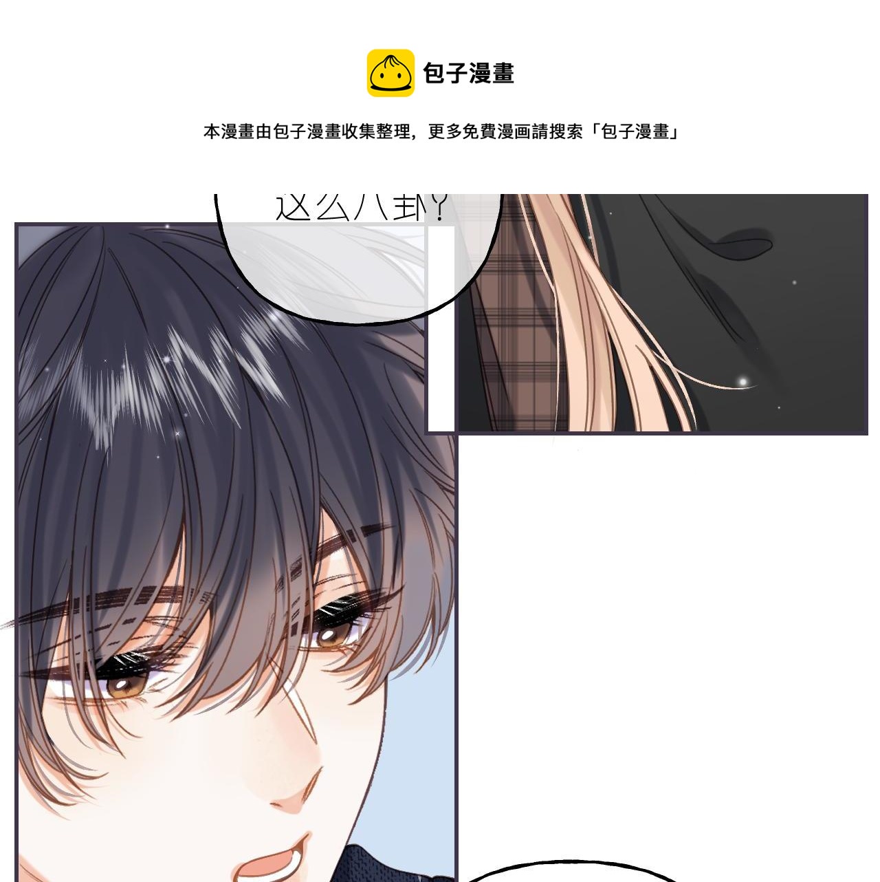 第38话 老男朋友36