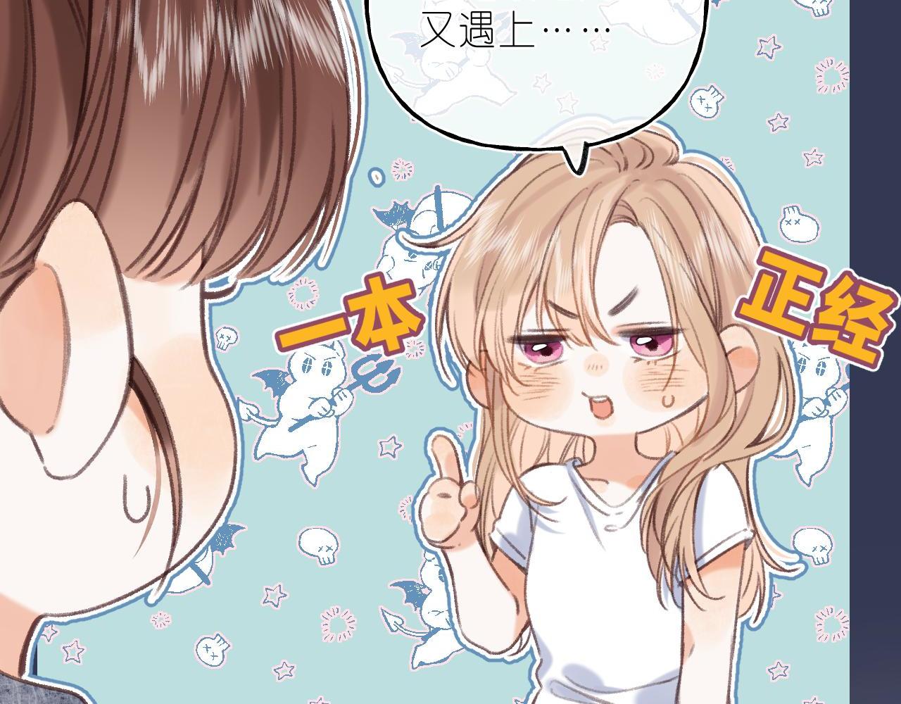 第二季04 她还喜欢他吗？90