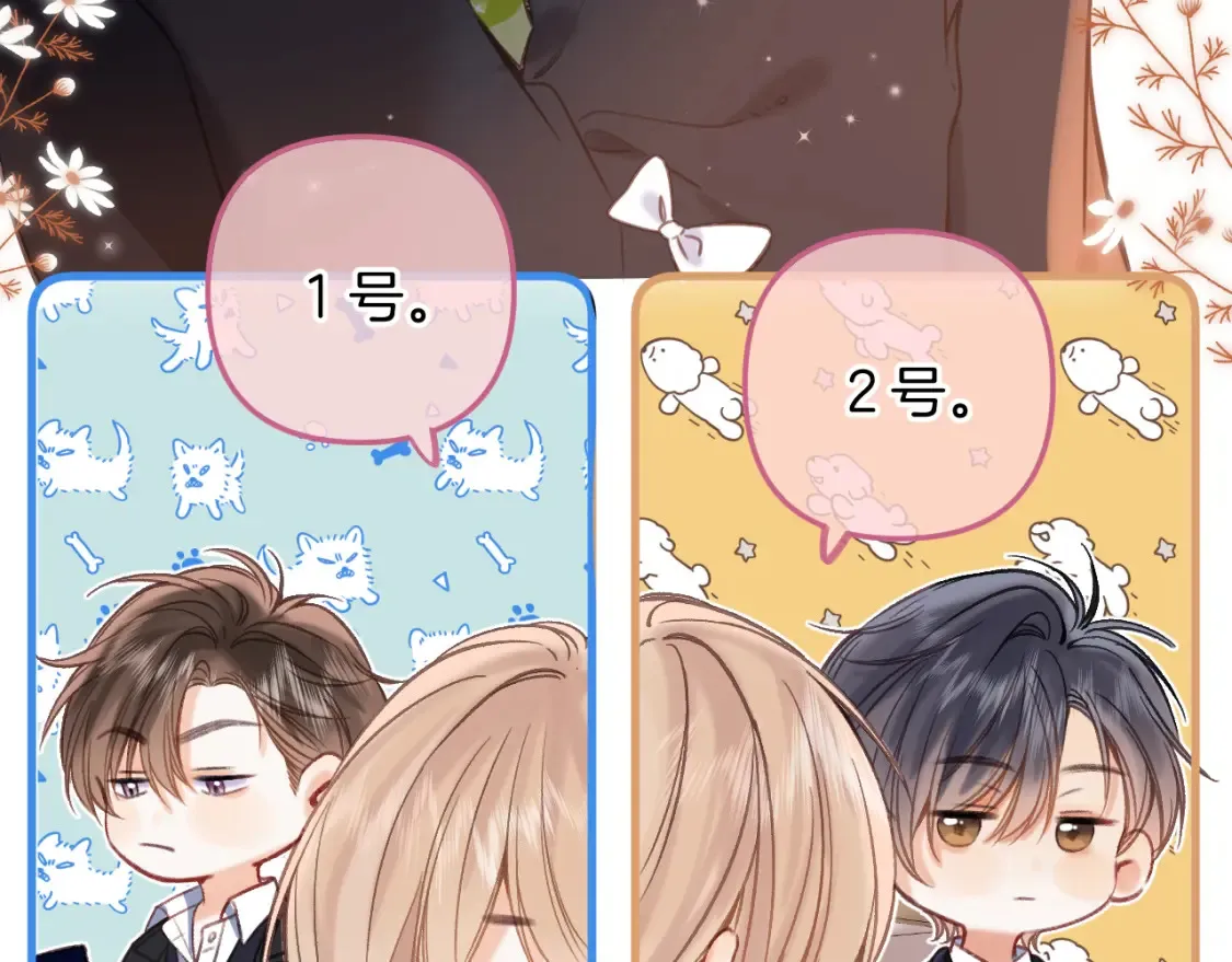 第二季23 二号哥哥35
