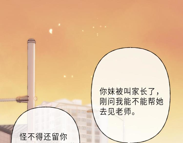 第3话 总不能骗小孩79