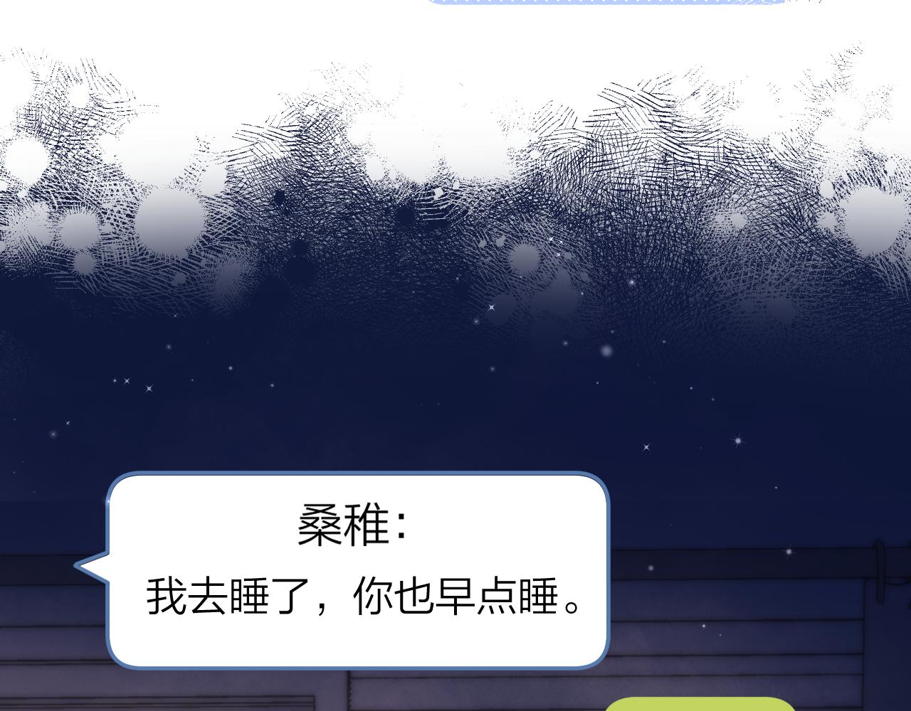 第二季14 新年快乐44