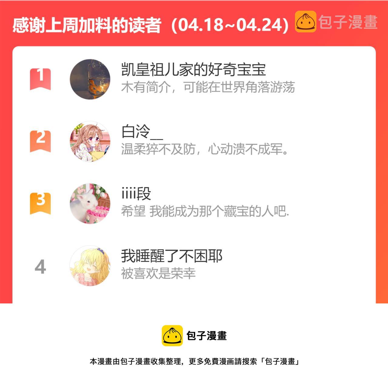 第43话 去到他身边106