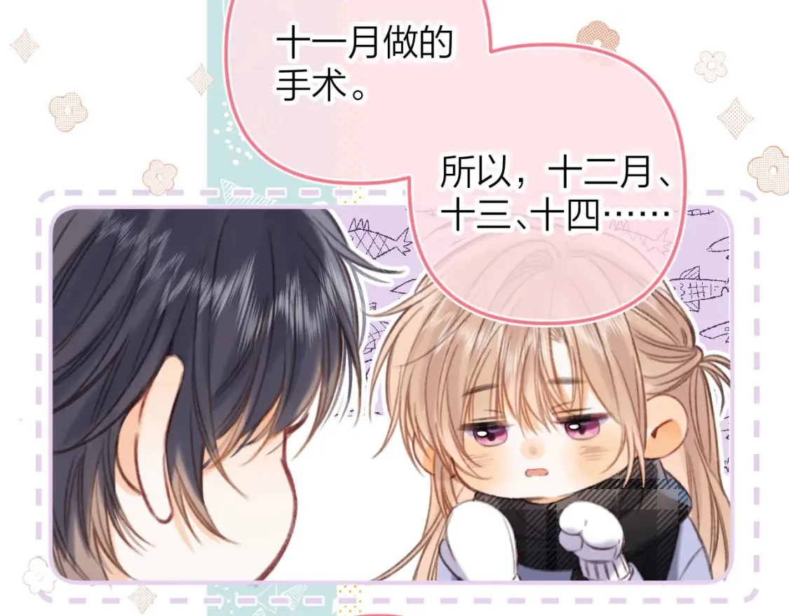 第二季17 男狐狸精17