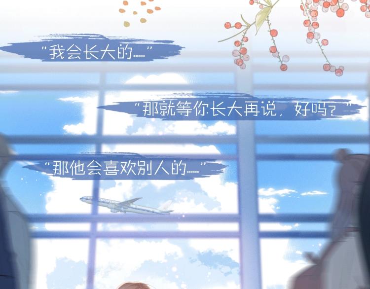 序章 藏不住的心事29
