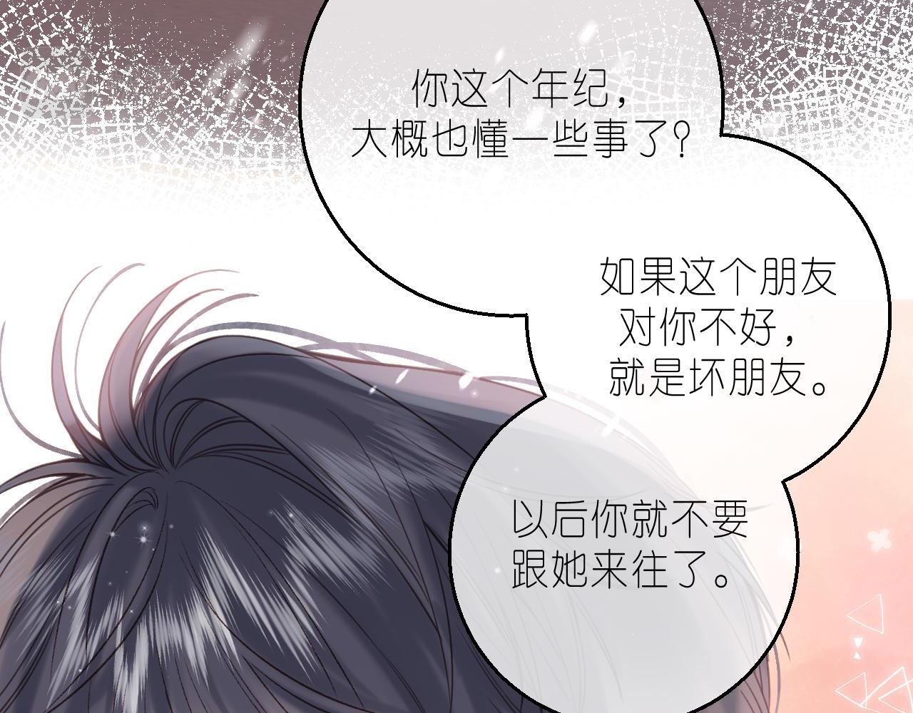第31话 橘子汽水的味道37