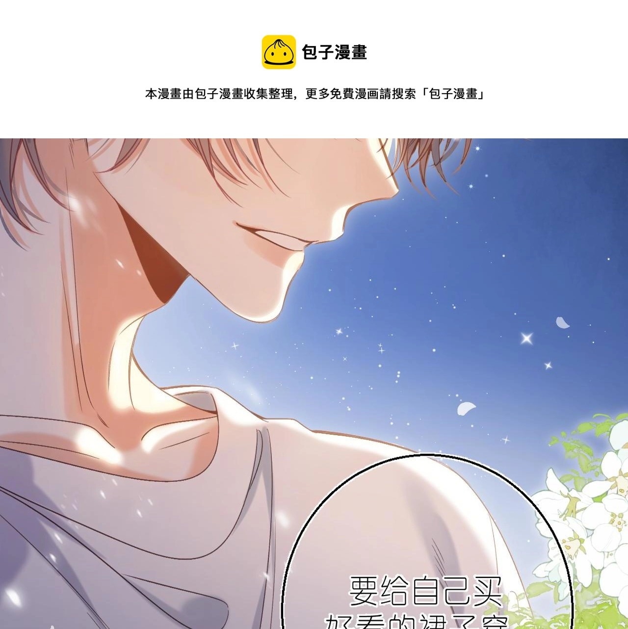 第42话 我会很快长大67