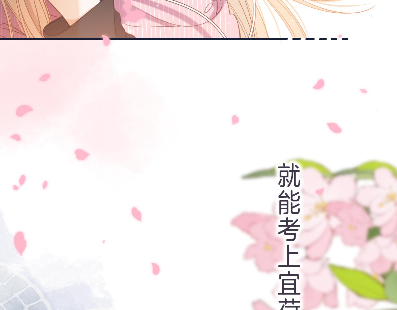 第43话 去到他身边24