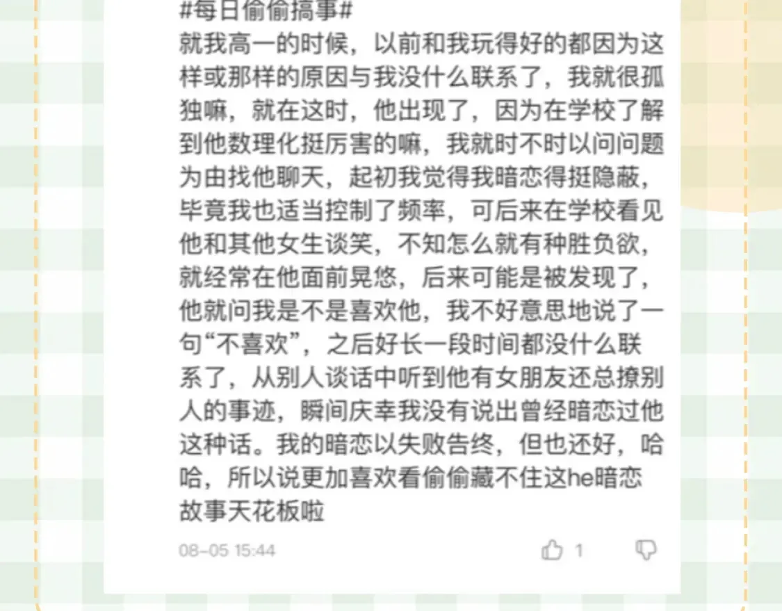 第30期 【特别企划】暗恋茶话会+开奖7