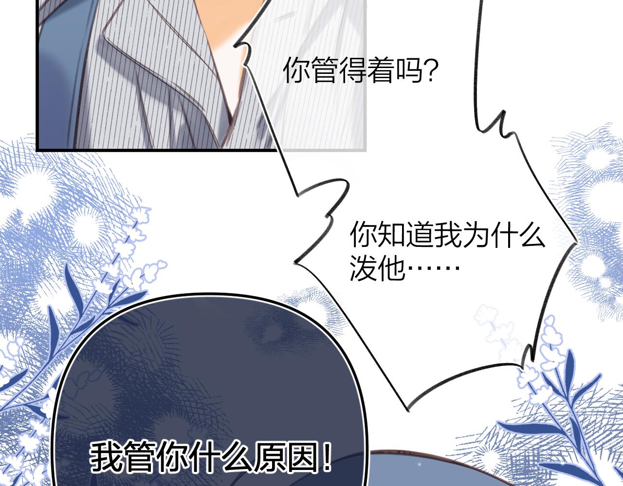 第二季12 察觉13