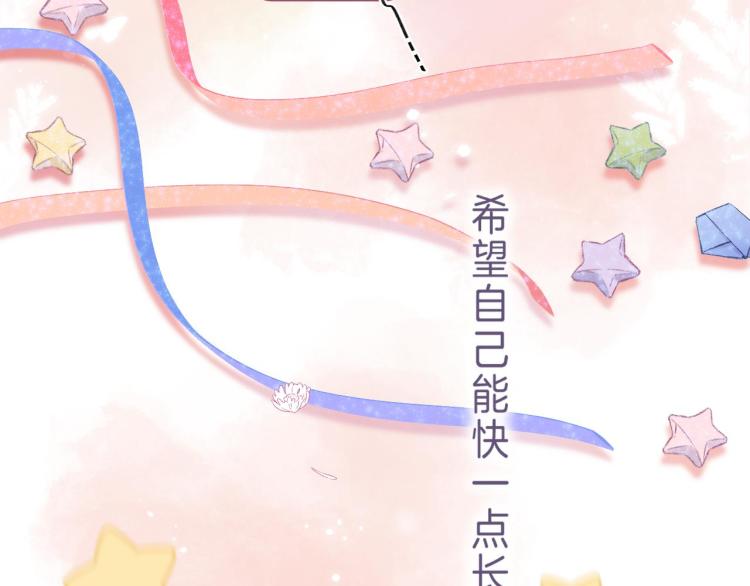 第13话 小小的悸动51