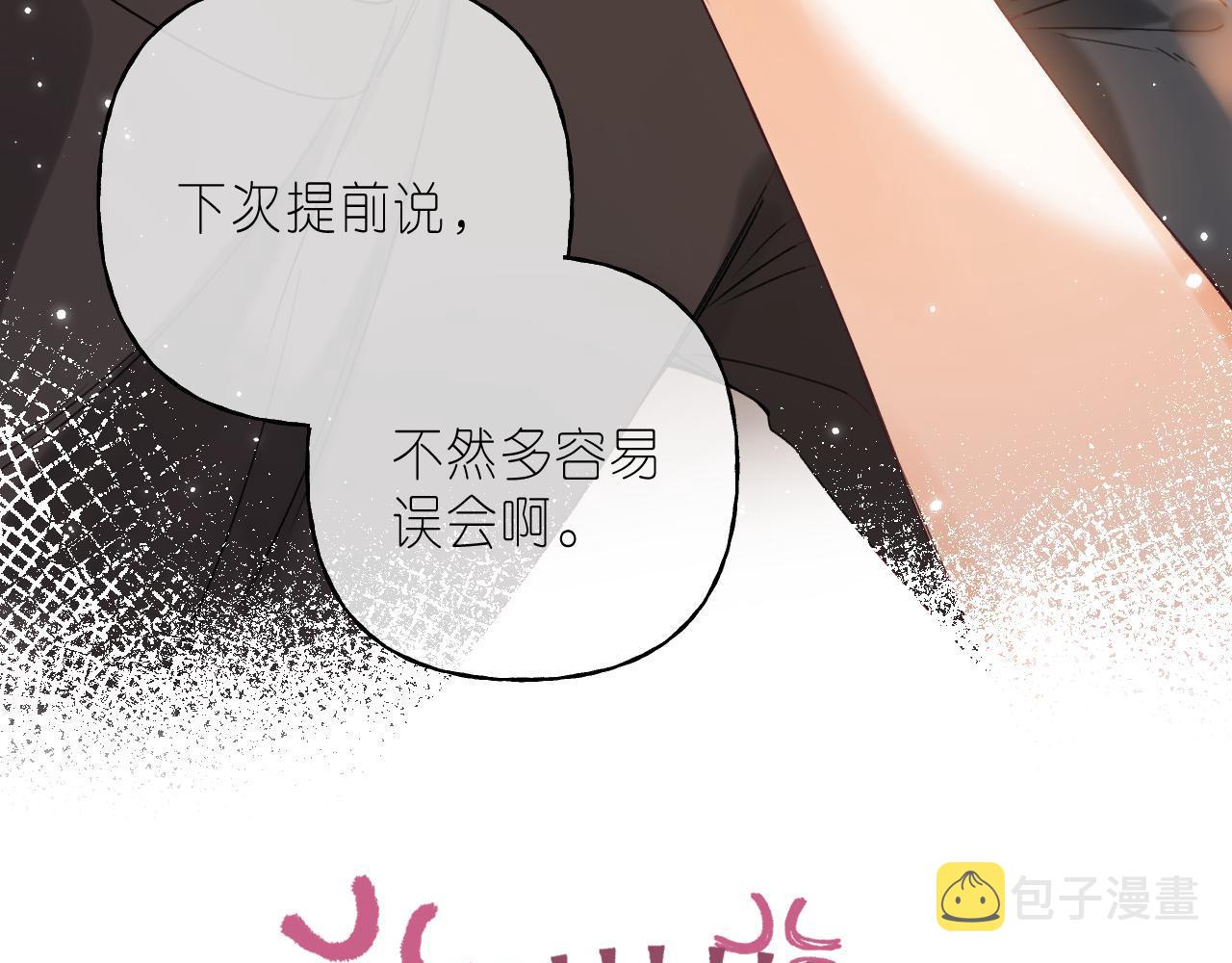 第23话 以大欺小14
