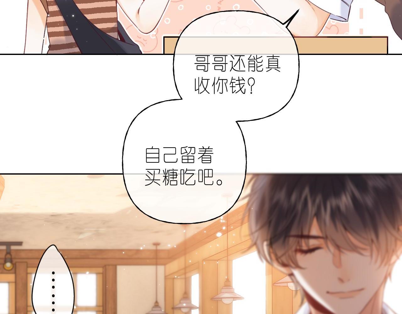 第20话 留着买糖吃17