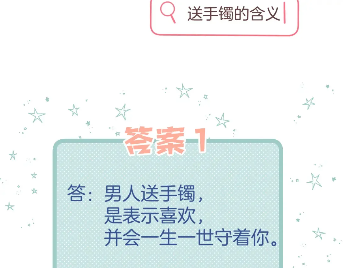 第二季24 找女朋友82