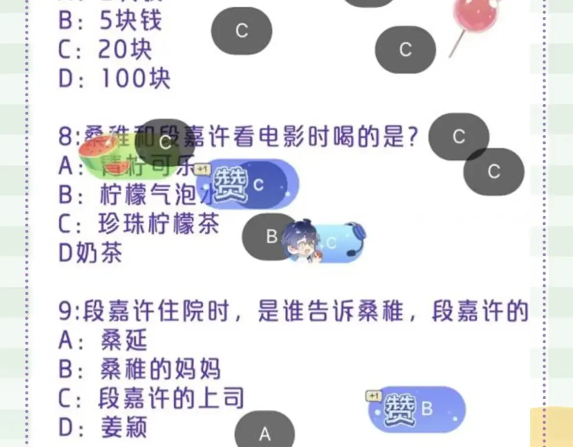 第48期 8月整活总结9