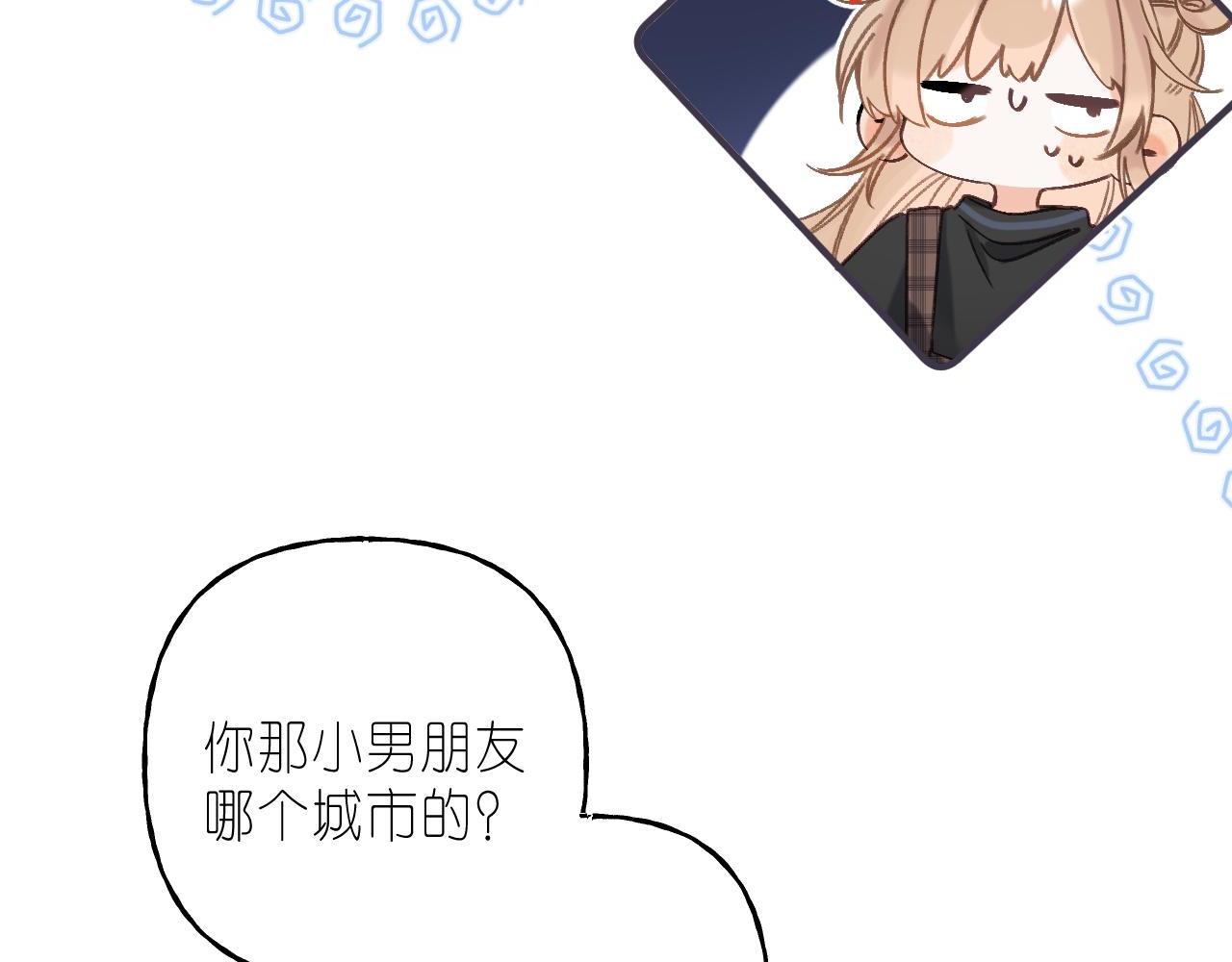 第38话 老男朋友38