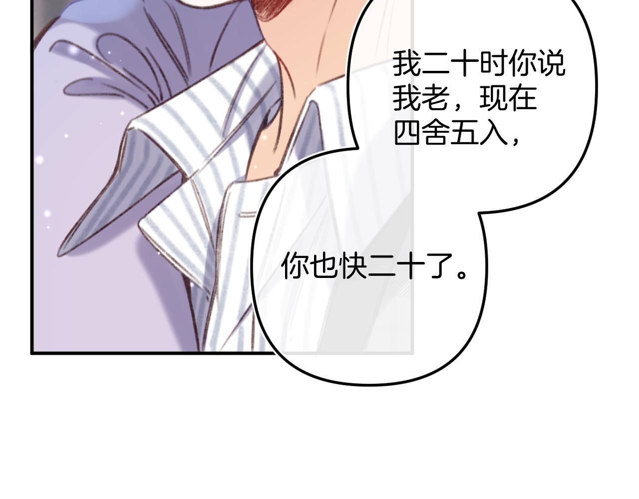 第二季18 介绍女友9