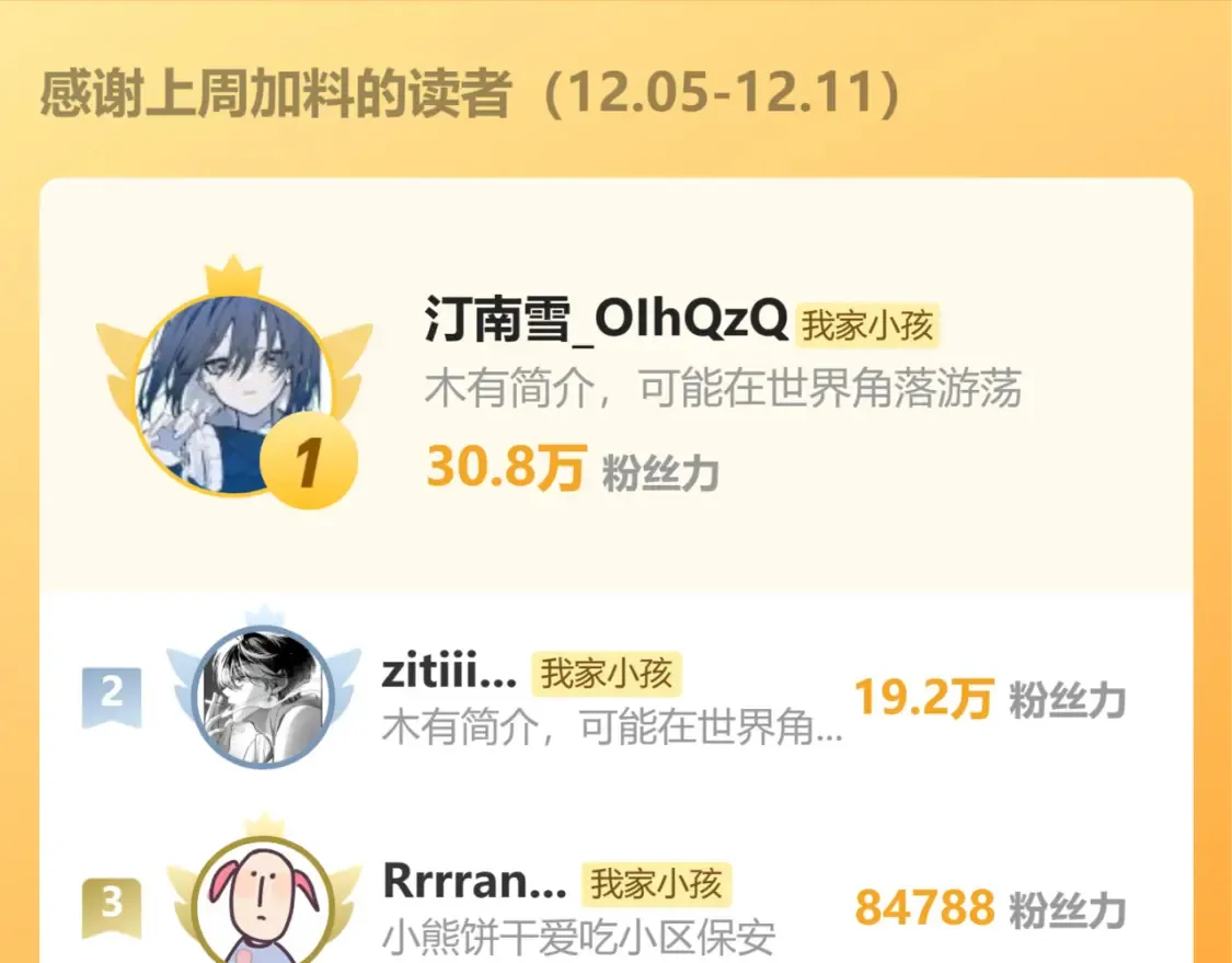 第二季17 男狐狸精104