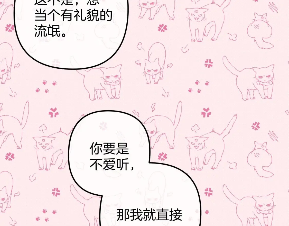 38 我可以亲你吗47