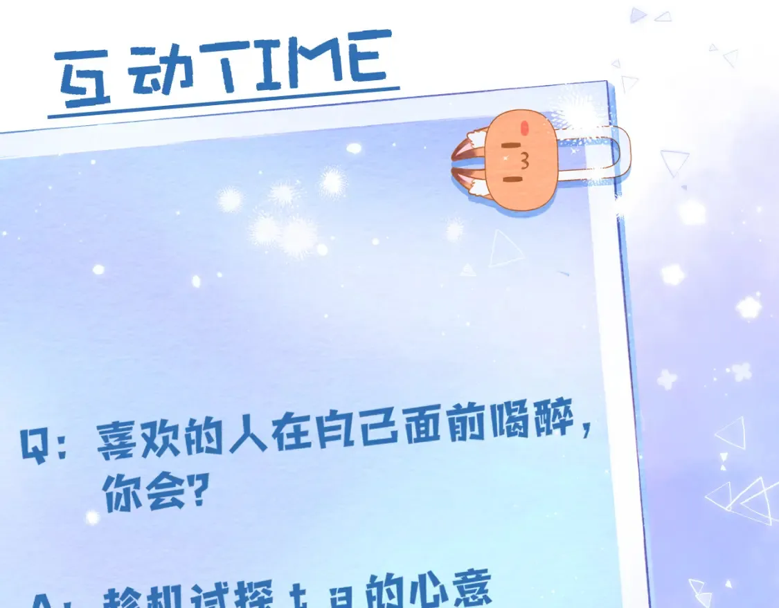 第二季16 你不要骂我108
